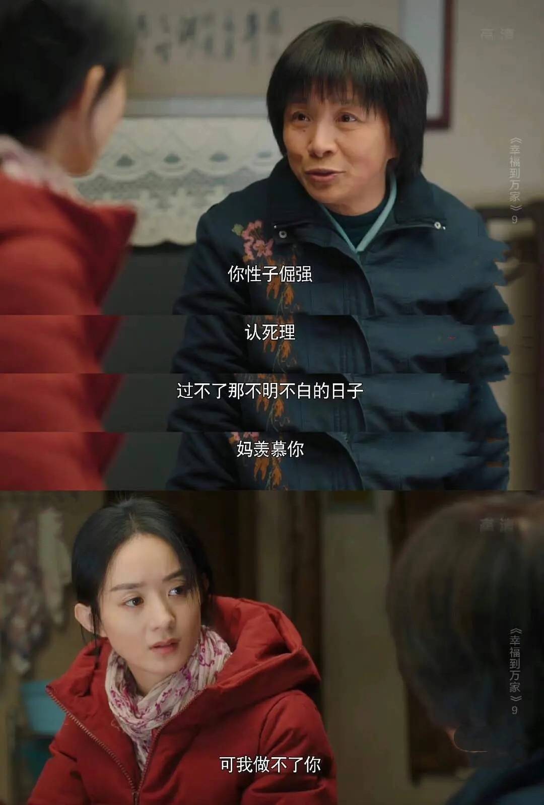 《幸福到万家》里回到农村的赵丽颖，转型成功了吗？