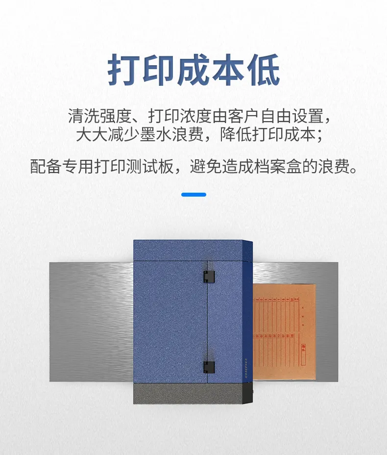 爱墨档案盒专用打印机让档案管理更简单