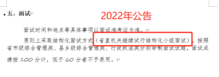2022年黑龙江省公务员考试公告5大变化解读