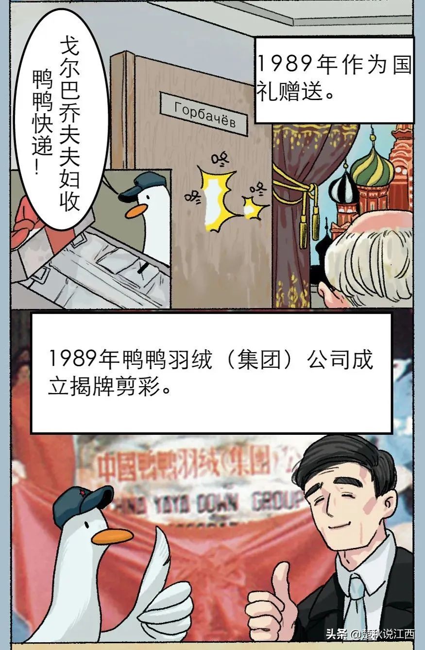 50年品牌发展史，来自江西的这个羽绒服，简直就是国货之光
