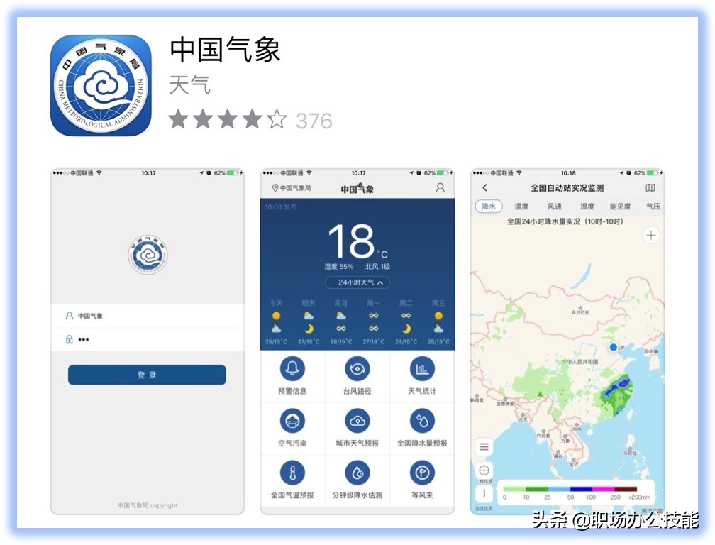 9款国家出品的宝藏App，每一个都堪称神器！国家出品、必是精品