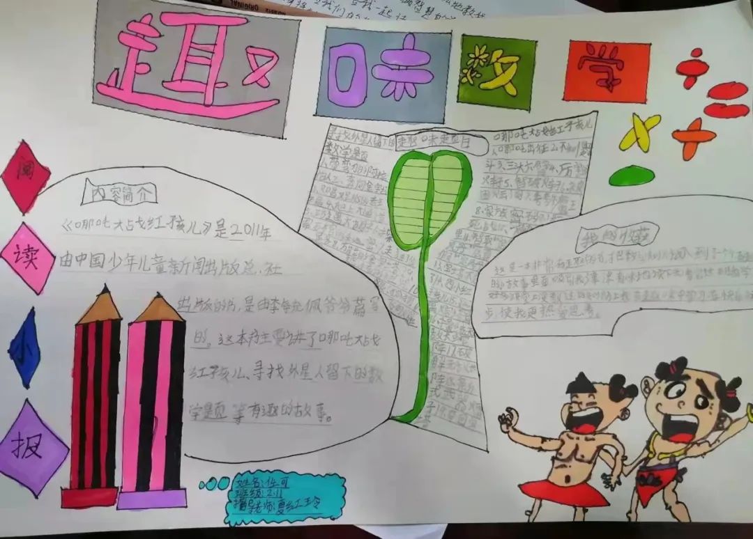 书香润泽生命 阅读成就未来｜记成都市双流区棠湖小学之书香班级