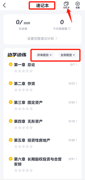 CPA考试如何高效刷真题？好用又方便的软件推荐