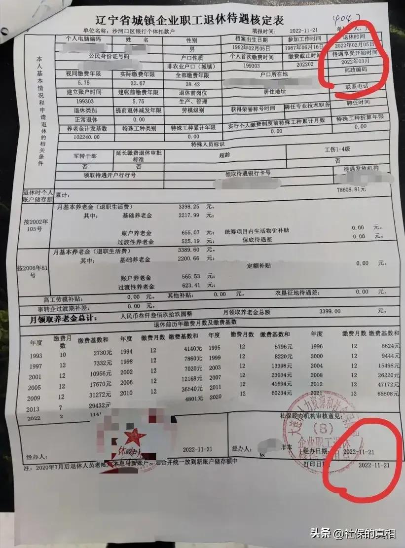灵活职保和居民保险有何区别(灵活职保和居民保险有何区别和联系)