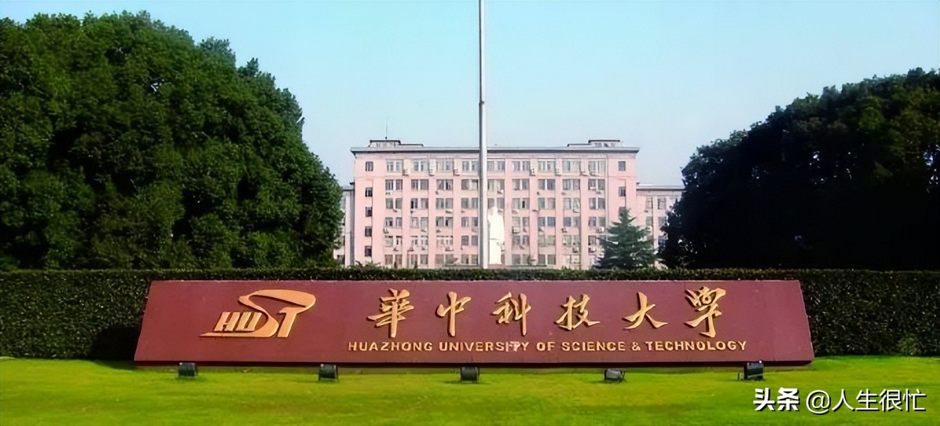 武汉科技大学和湖北大学哪个好（武汉大学VS华中科技大学）