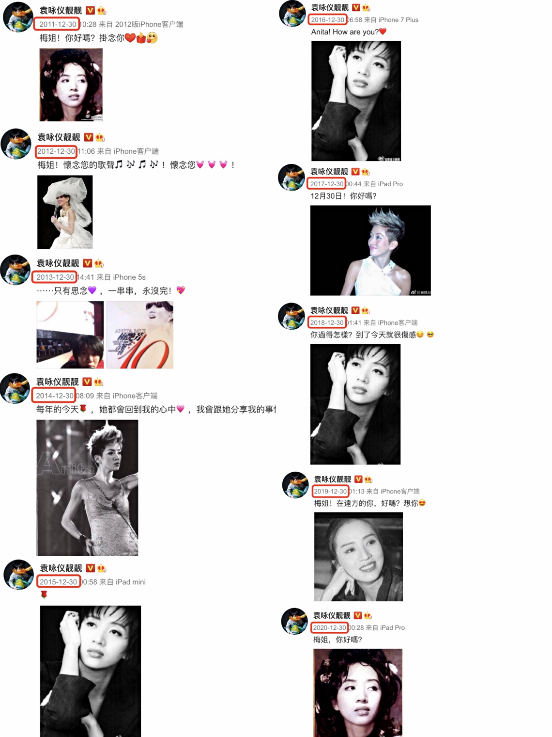 梅艳芳逝世18周年，袁咏仪深夜晒照问候，连续第11年悼念梅姐