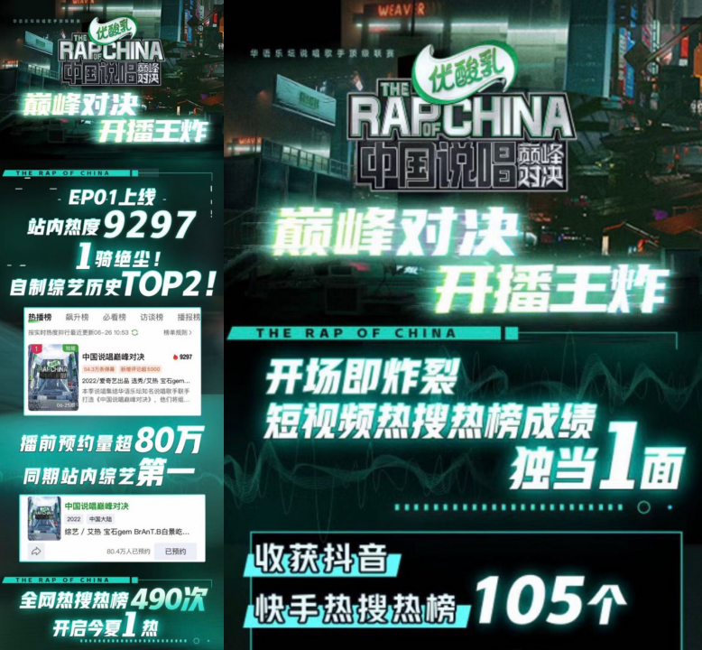 夏日标配“爷青回”，除了说唱还有谁？