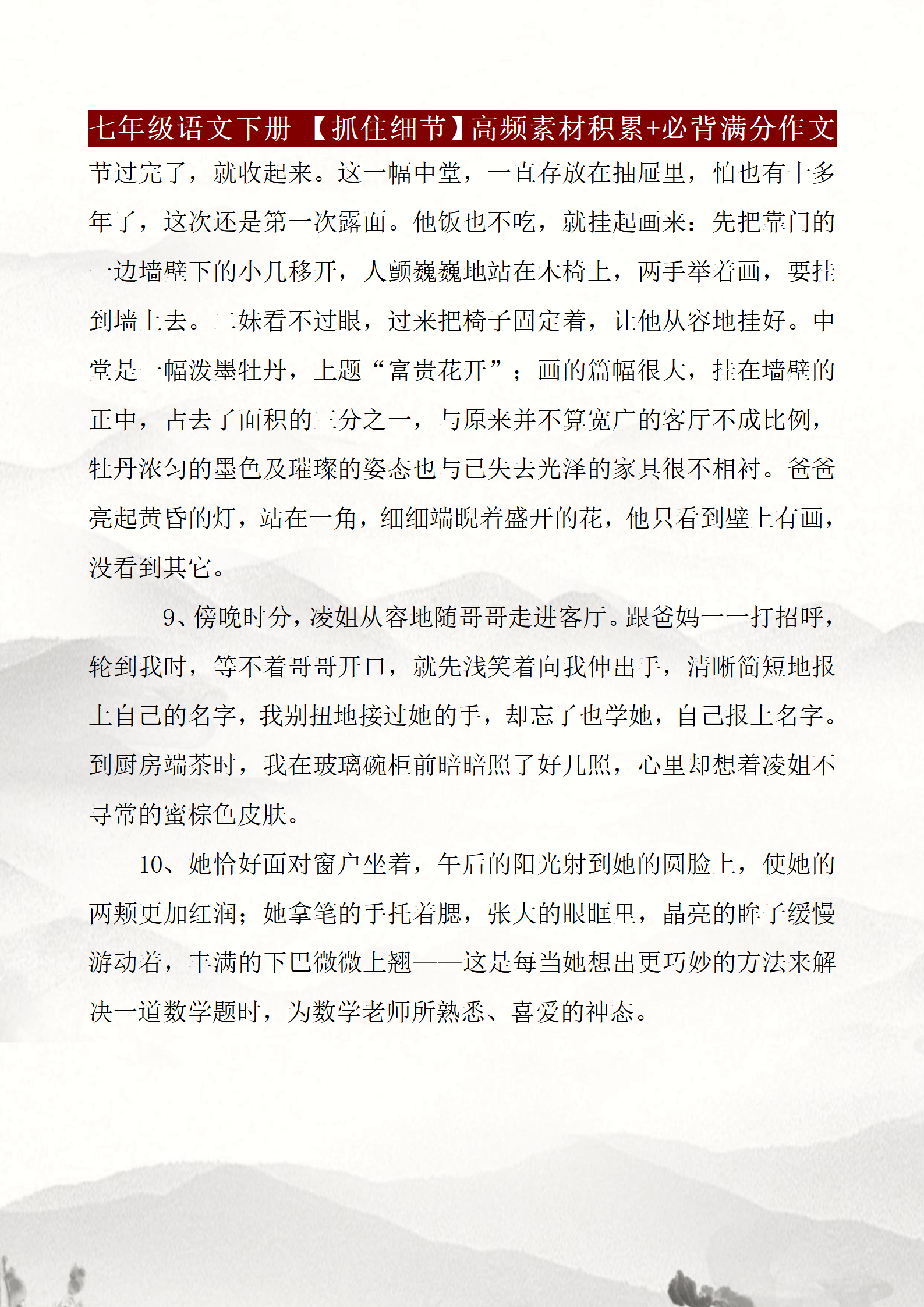 七年级语文老师：作文不是临场发挥，想拿高分，这些满分作文必看