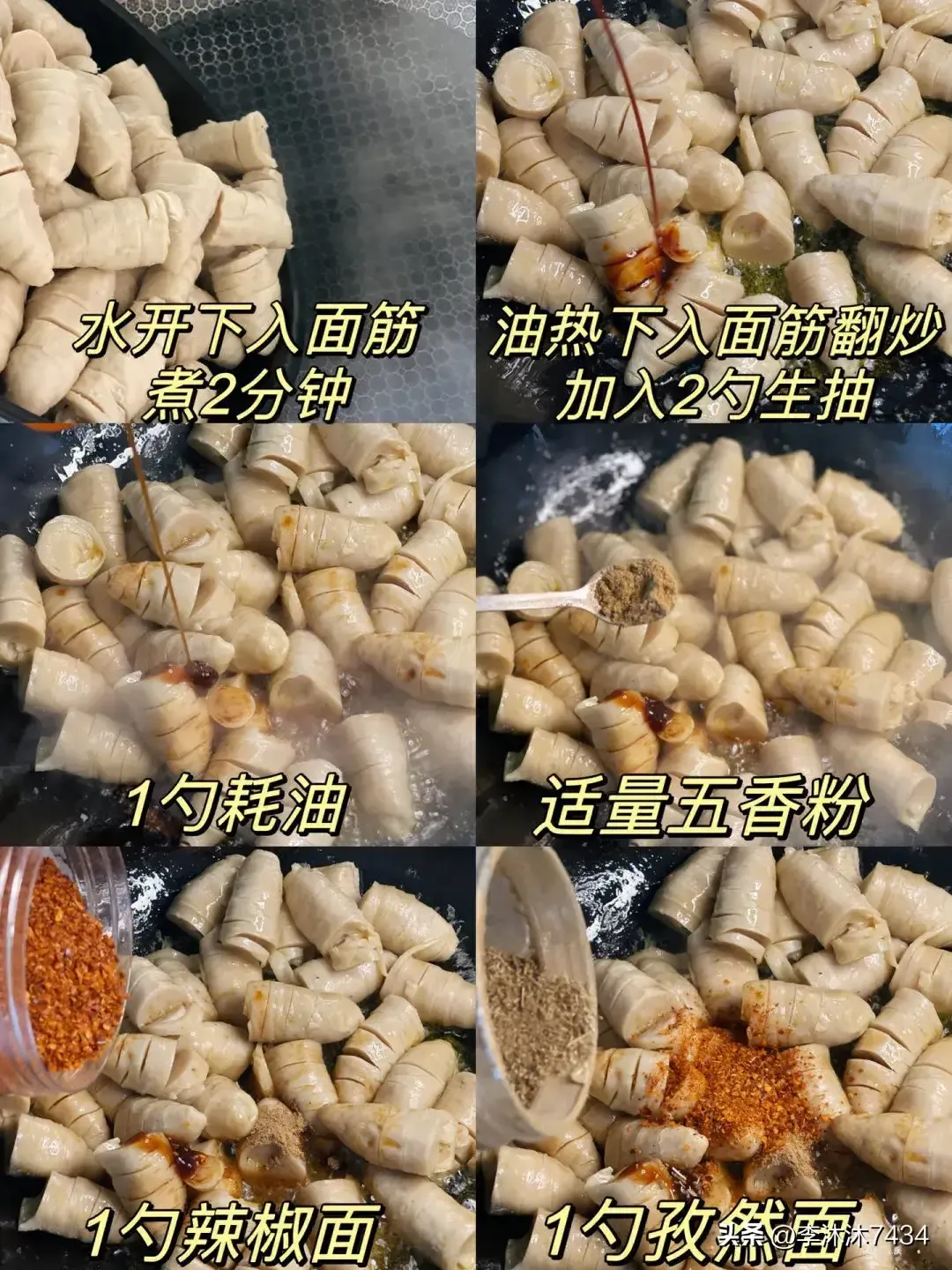 爱吃面筋的宝子看过来了!