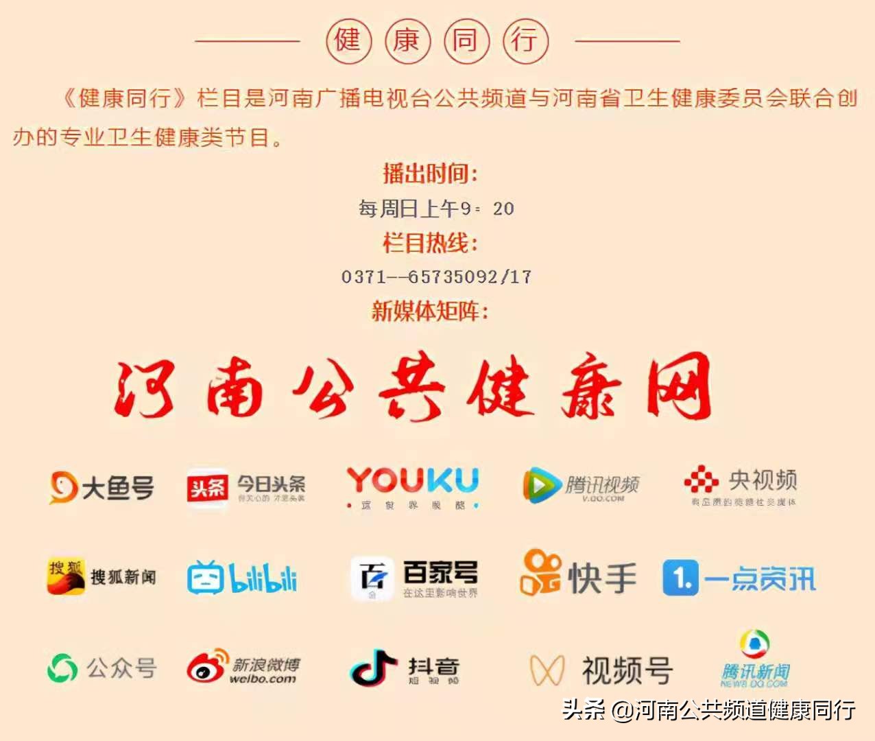 疫情就医新模式——河南中医药大学第一附属医院上线“专家云诊室”