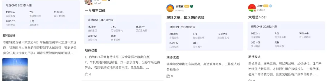 理想APP：只卖一款车和只做一个APP，哪个更难