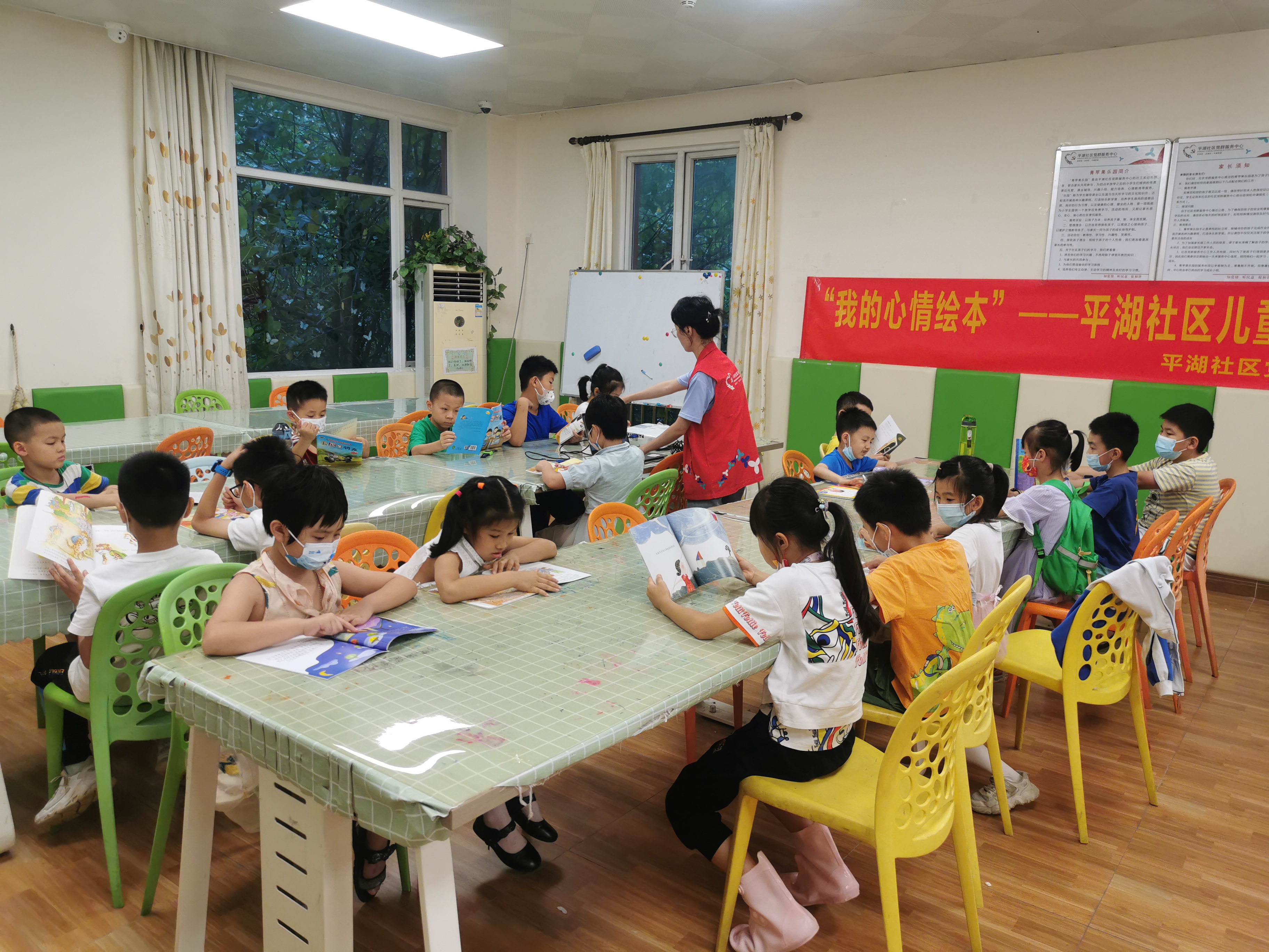 “我的心情绘本”——平湖社区儿童心智训练活动