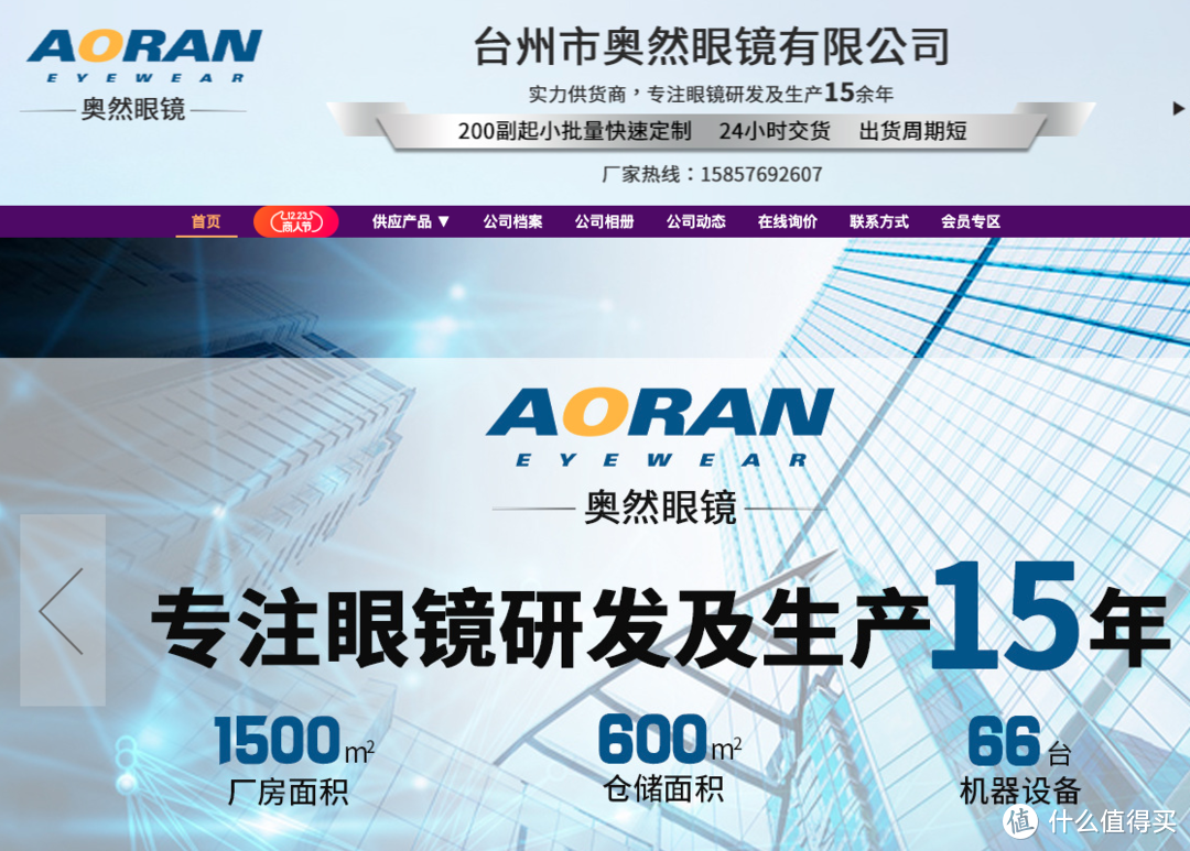 6家值得收藏的網上配鏡的超級工廠店鋪