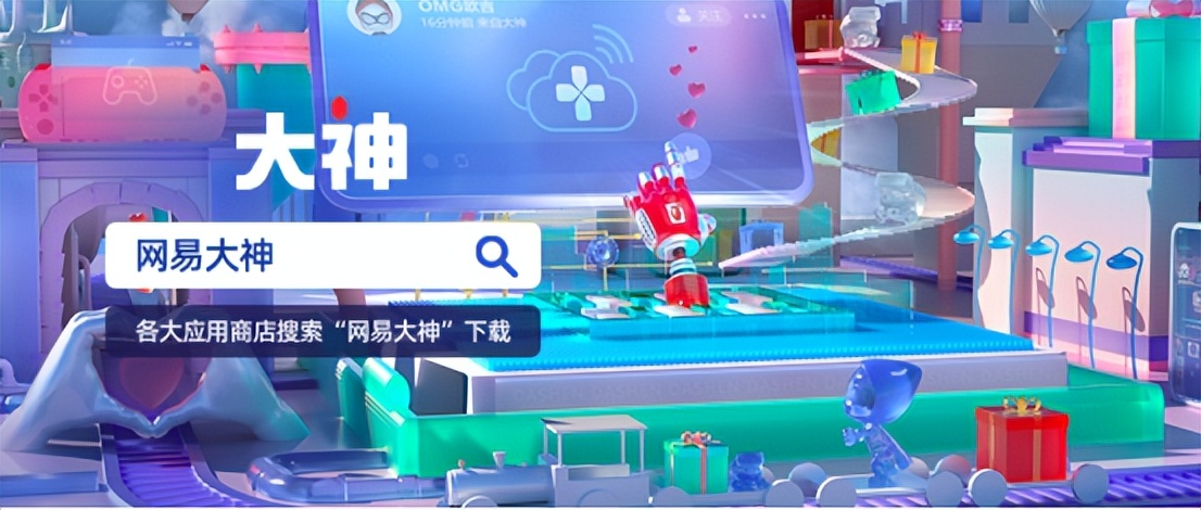 大神APP预热520发布会，探索大神福利寻宝节解锁重磅专属大奖