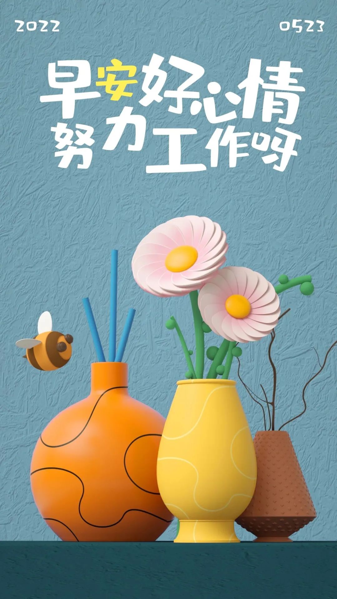 「2022.05.23」早安心语，正能量问候语 激励人心的朋友圈短句文案
