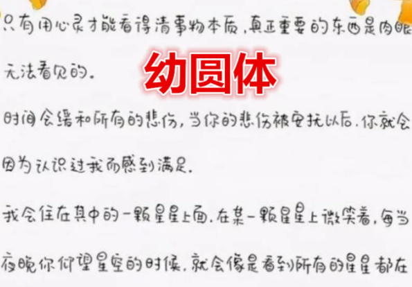 大学生写的“鲸落字体”火了，独特可爱又唯美，深受不少学生喜欢