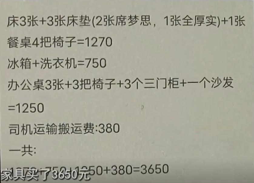 浙江女子为租房买家具，1天房东就反悔不租，听到消息后她哭了