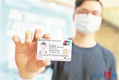厦门社保卡解锁更多新功能