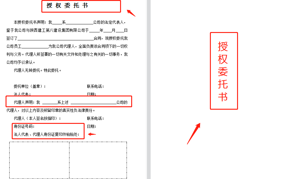 签分包合同可要注意！建设工程劳务分包合同模板来了，完整且规范