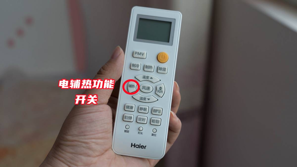 大众途安空调遥控器设置教程及电辅热功能详解