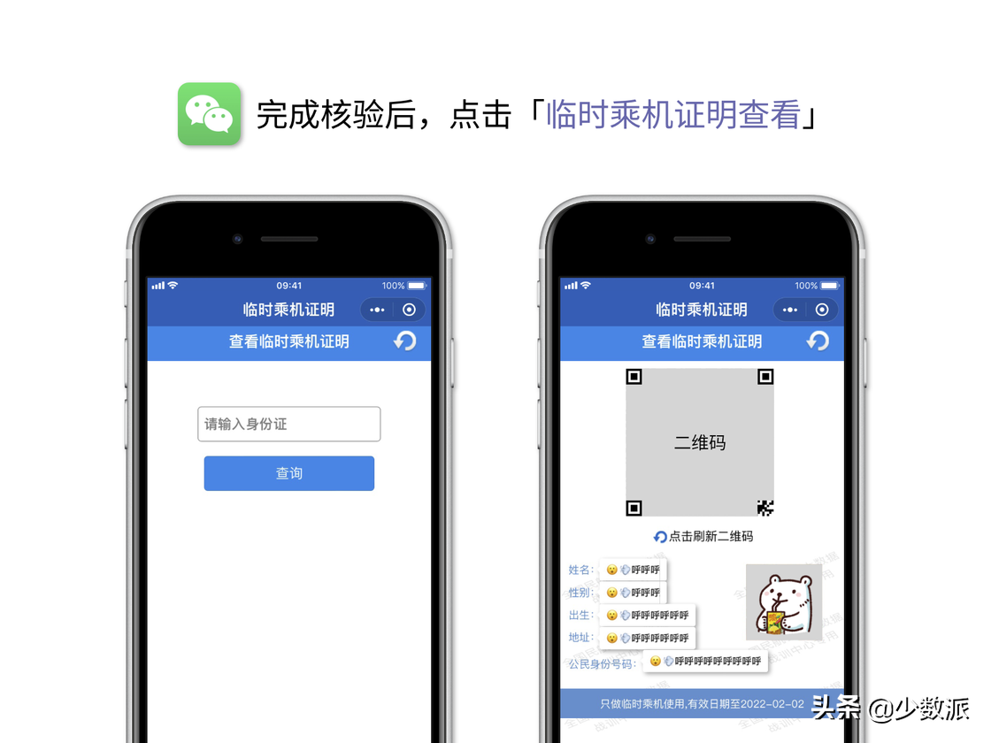 身份证过期了能买火车票吗,身份证过期了,能买火车票吗?