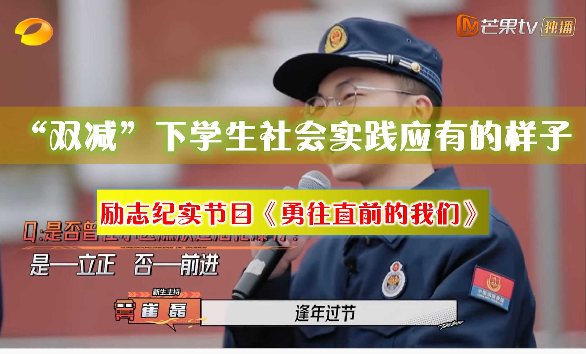 大学社会实践报告模板（双减）