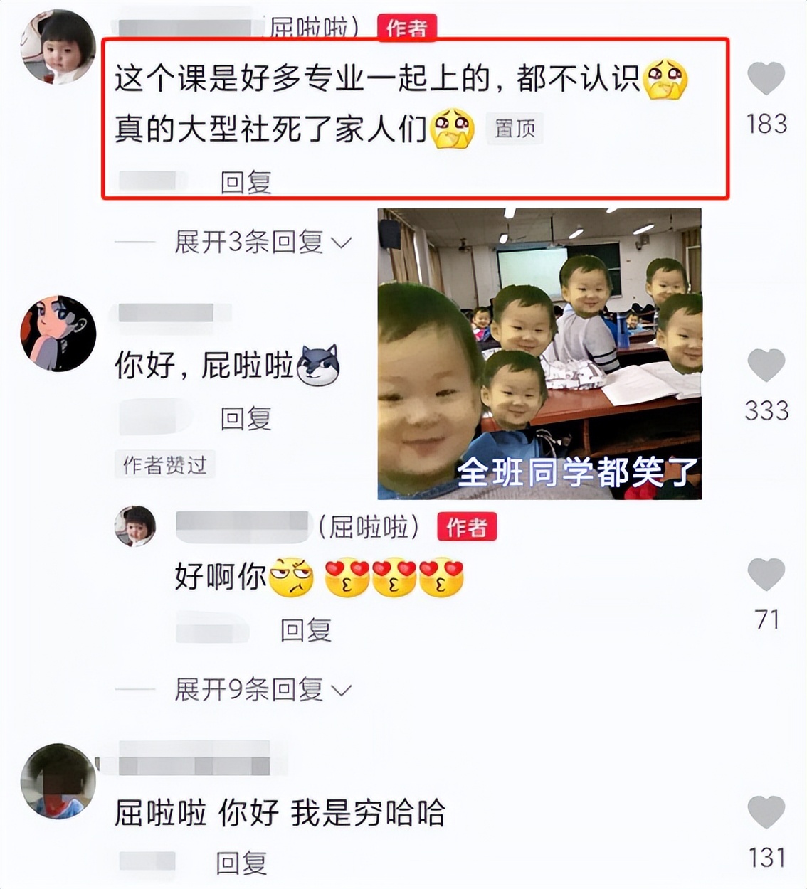 武汉一女大学生因名字走红，老师对她印象深刻，想逃课都没机会了