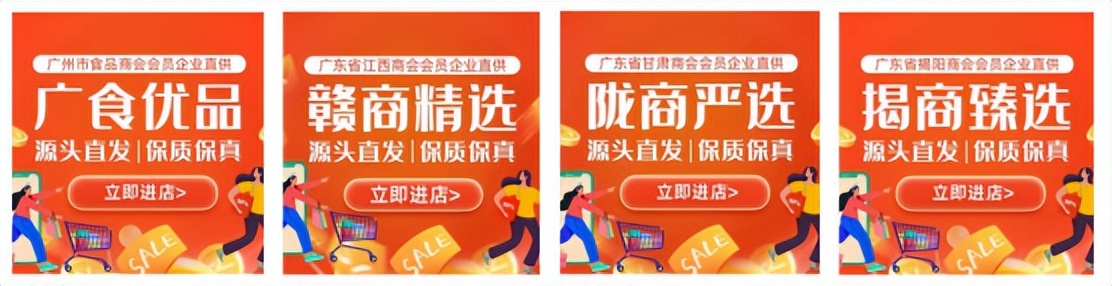 云商会首推“电商销售+平台捐赠”探索以商养会新模式