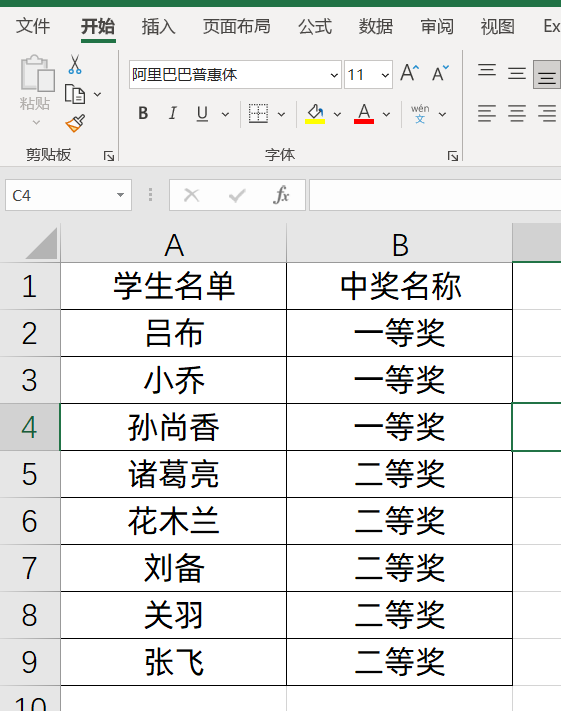 批量生成上百张奖状，不用1分钟搞定！