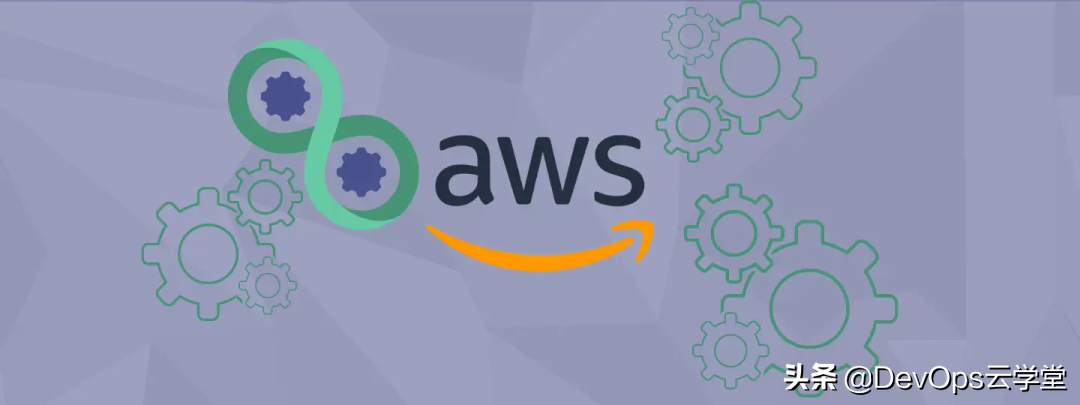 如何在 AWS 中应用 DevOps 方法？