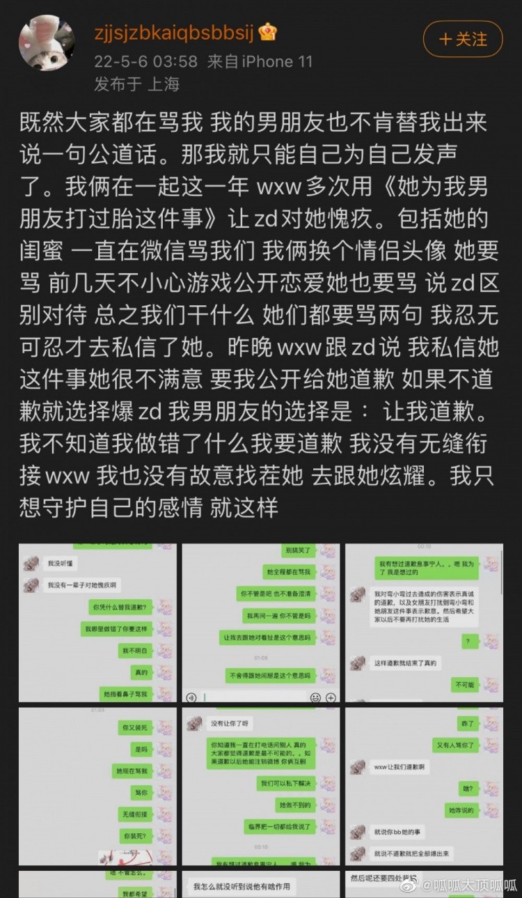 LPL中单传承？Knight两任女友撕逼，绿别人还打胎