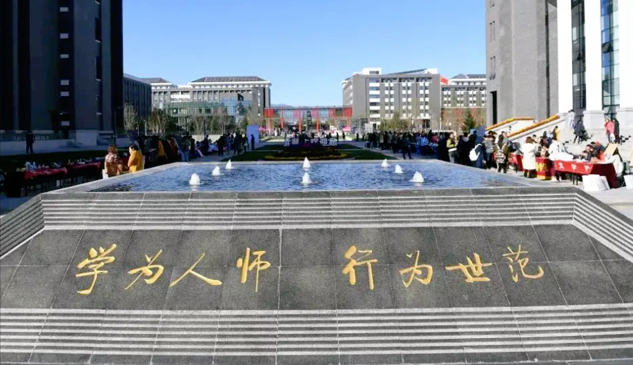 当老师考什么大学（我国师范类高校重新洗牌）