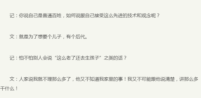 为了后继有人，我50岁冒死生了龙凤胎，10年后因不堪重负跳楼自杀