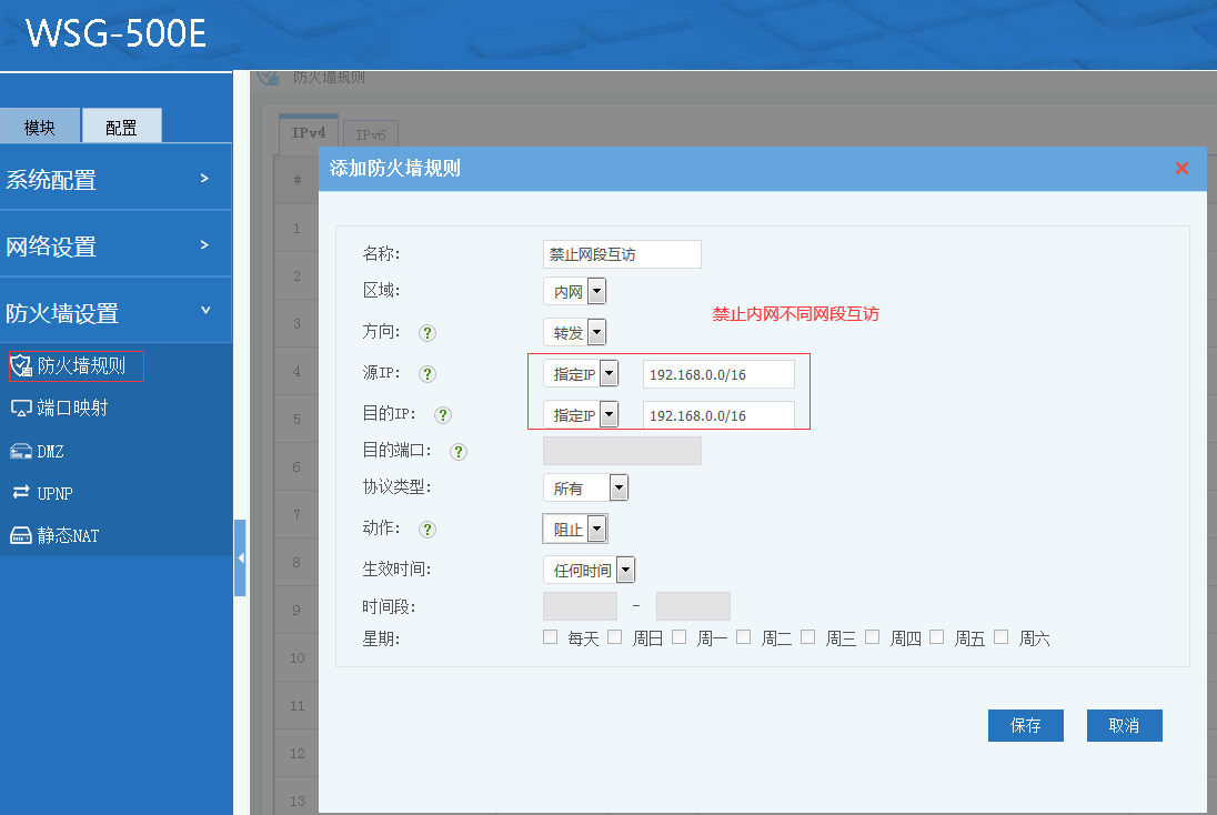 企業局域網內外網分離方案