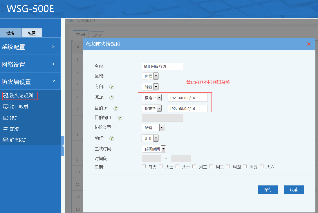 企业局域网内外网分离方案