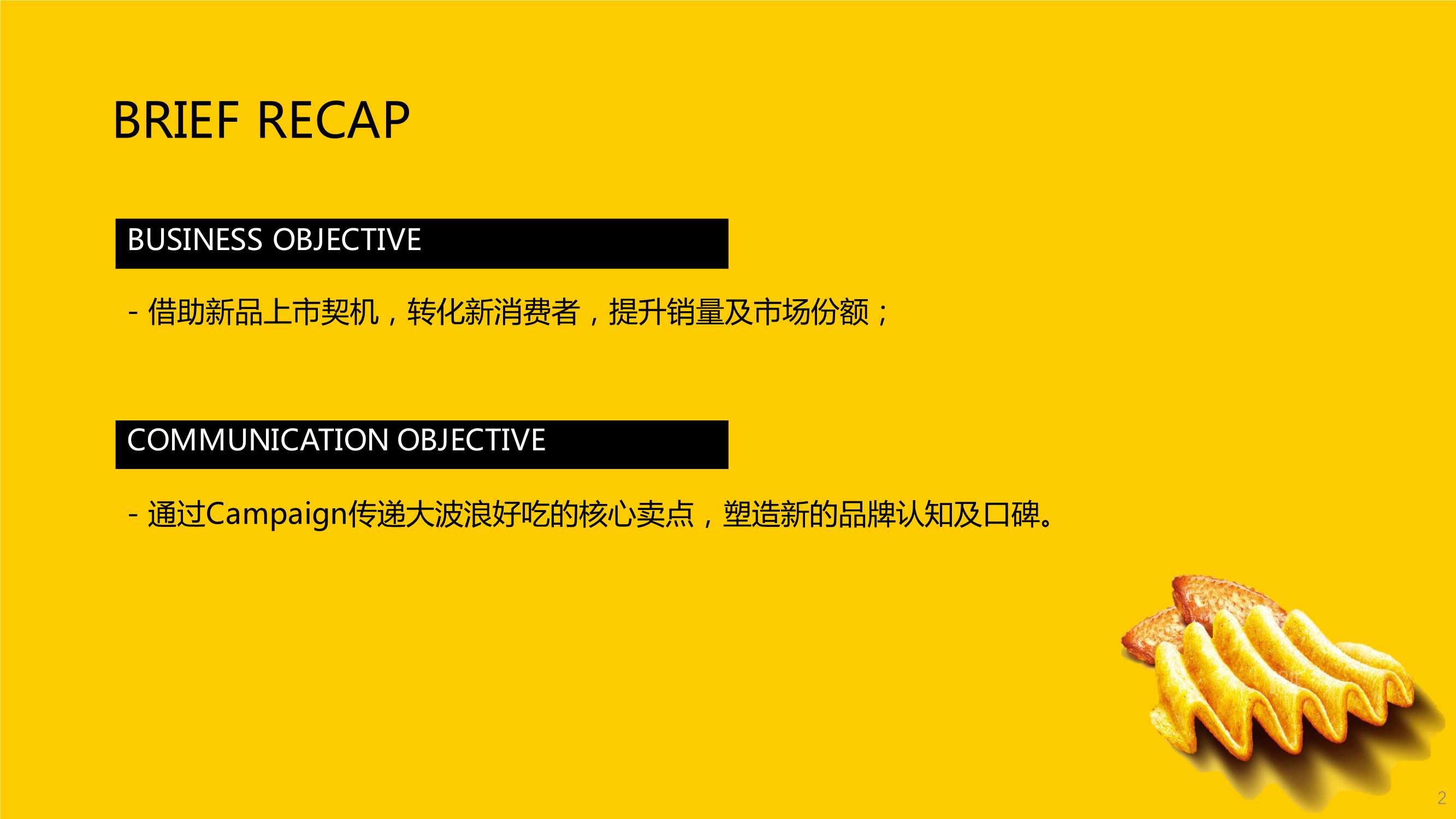 侠说精选35份策划方案系列（种草带货/品牌/地产策划/新媒体等）