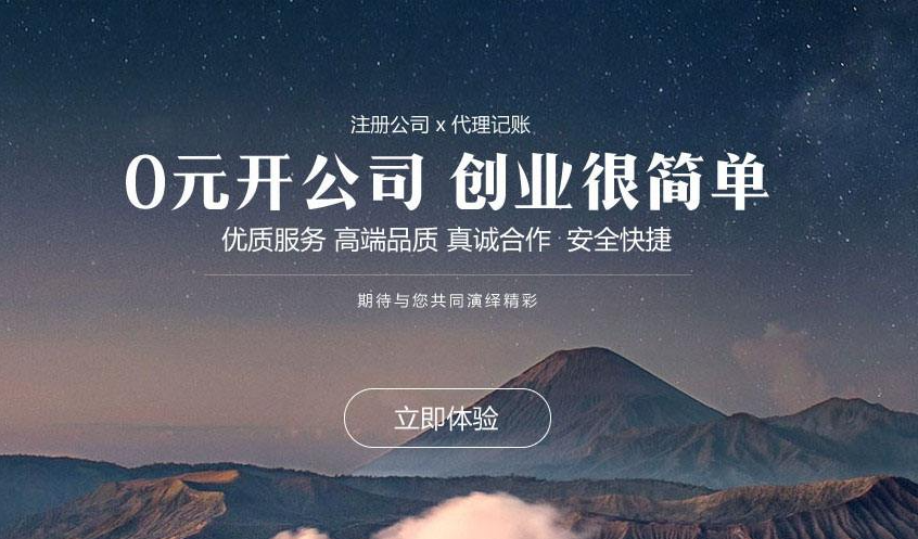 深圳大学生注册公司流程及费用