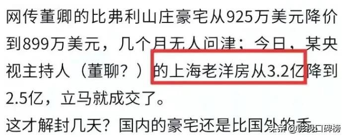 董卿结婚了吗(董卿瘦了！老公被强制执行7亿，疑卖房抵债，当初为啥嫁给他？)