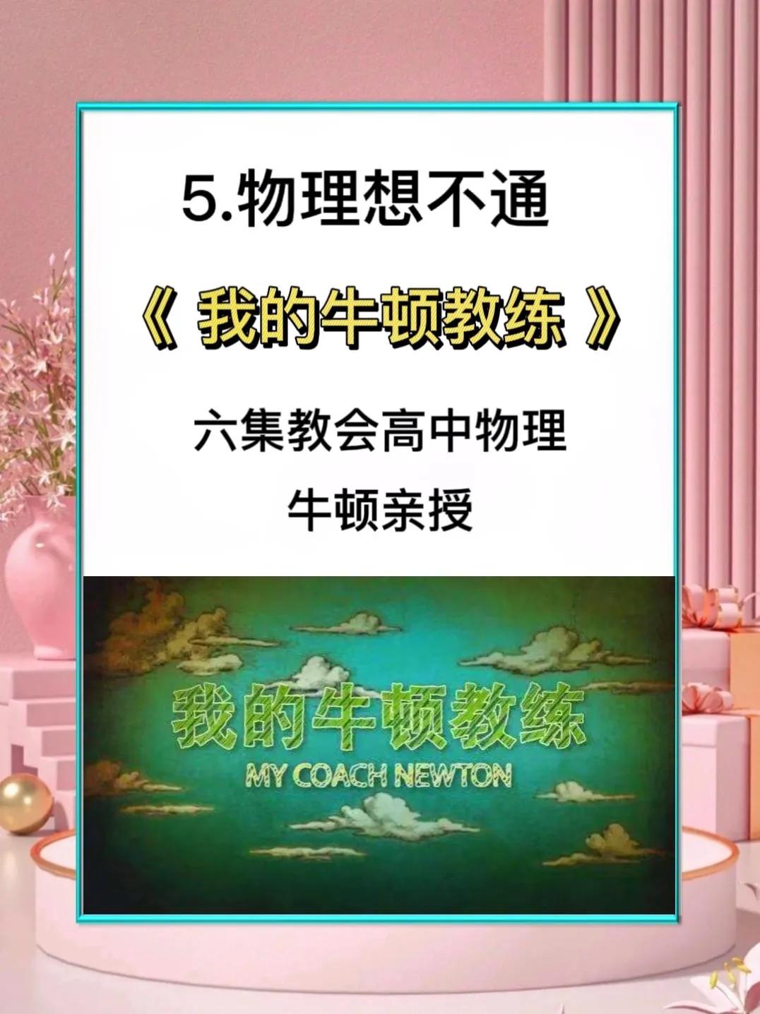 六部电影让孩逆袭，每部都是精华，值得收藏观看，大人孩子都受益