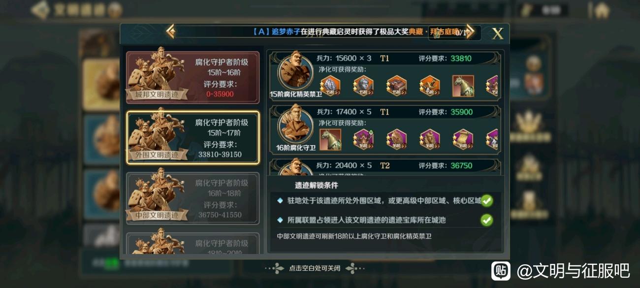 文明与征服S3七天开荒攻略大盘点