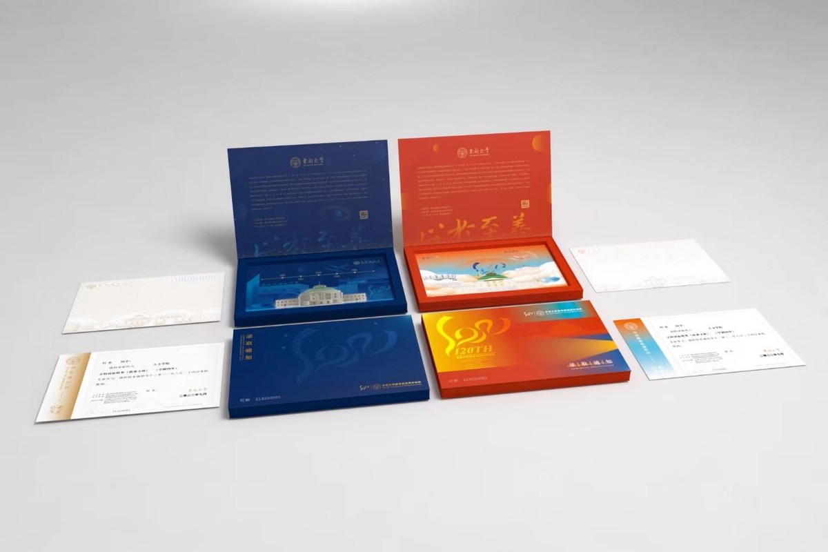 抢先看！东南大学2022年本科生录取通知书曝光，内附120位院士等大咖亲笔祝福！