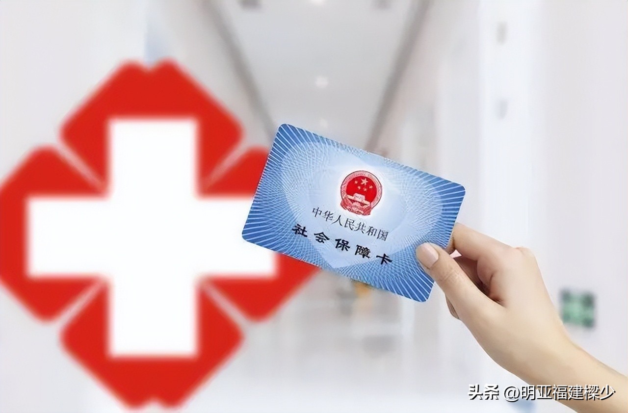 体制内的朋友医疗报销比例(体制内的朋友医疗报销比例高吗)