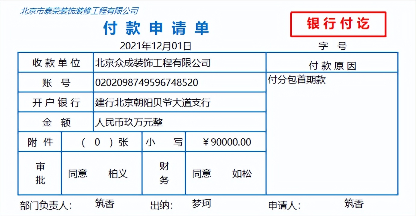 做建筑装修工程会计5年，月薪2.6w，准备跳槽一家国企，未来可期