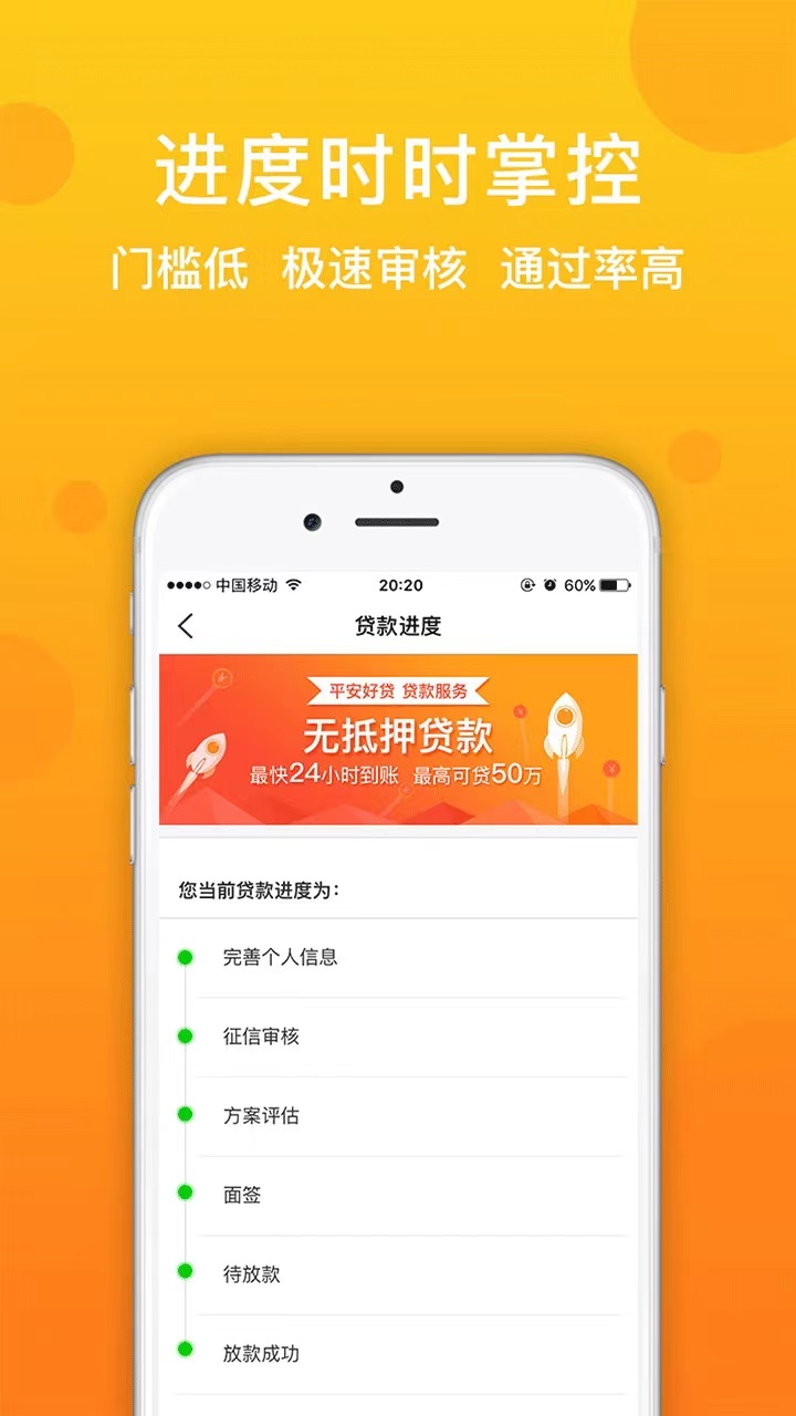 穿对鞋走对路，少走“套路”平安好贷app指引向前