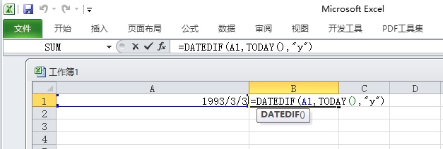 excel年龄计算公式一览(excel怎么求年龄)