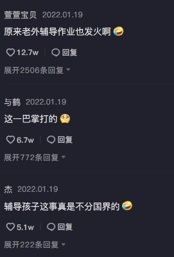 美国家长辅导孩子写作业，气到当场发飙，网友：辅导作业不分国界