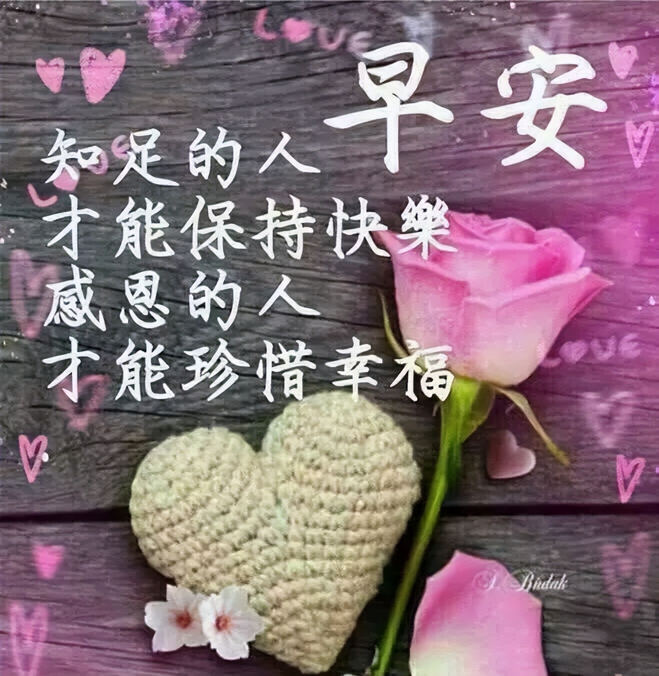 最新早上好祝福动态表情图片大全，秋天早上好问候语句子图片