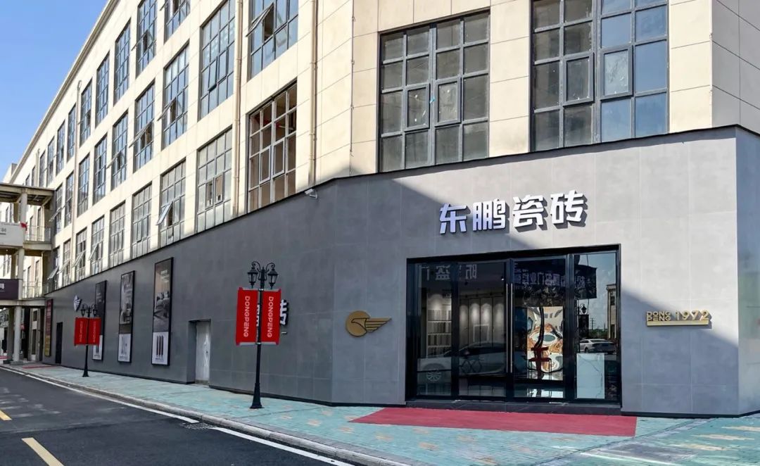 藝術造就理想家｜東鵬瓷磚2022年優(yōu)秀店面第9期