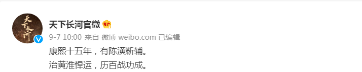 罗晋尹昉领衔，黄志忠梁冠华坐镇，历史大剧《天下长河》杀青