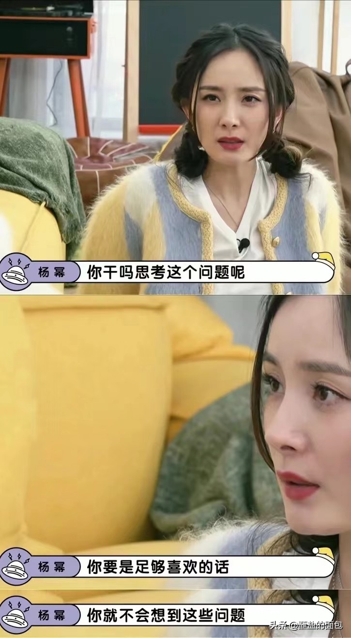 杨幂的“人间清醒”